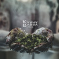 Khmel' (2023)
