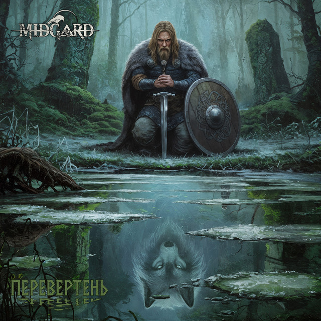 Перевертень