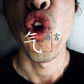 Chi as a Language