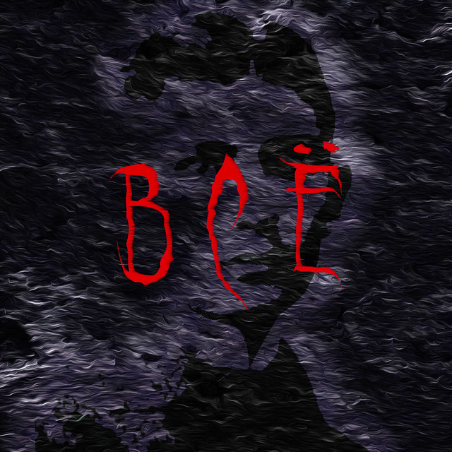 Всё