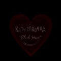 Black Heart (Single)